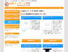 Tablet Screenshot of masanavi.com